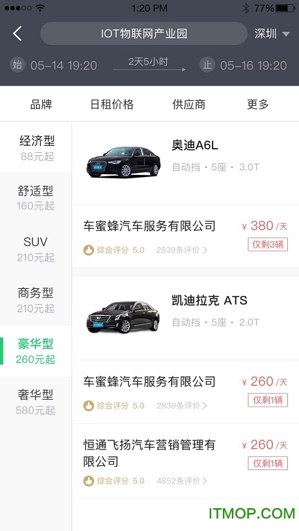 立行租车app