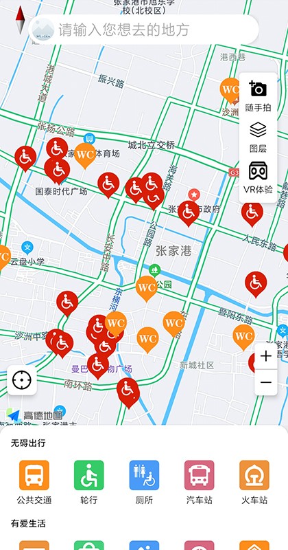 奥博铁克无障碍地图软件