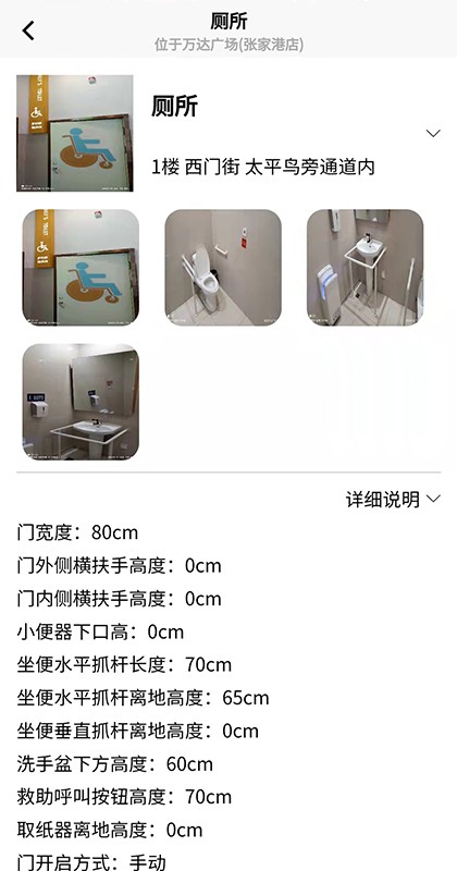 奥博铁克无障碍地图软件
