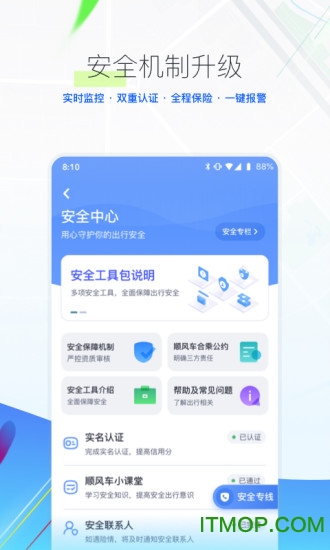 嘀嗒出行app最新版