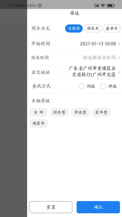 e调度司机端app