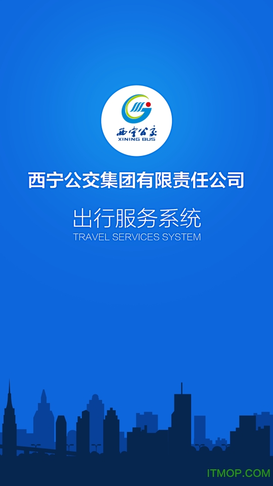 西宁掌上公交app