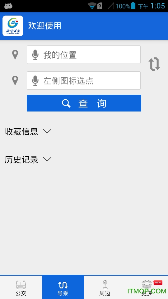 西宁掌上公交app