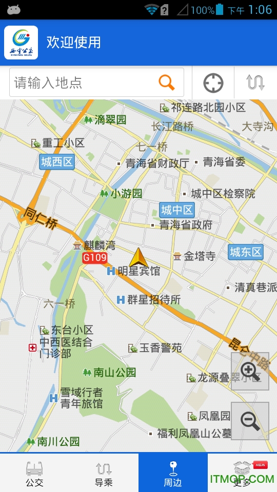 西宁掌上公交app