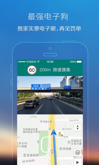 腾讯地图app官方