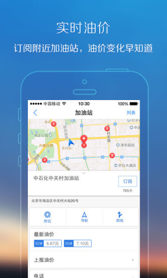 腾讯地图app官方