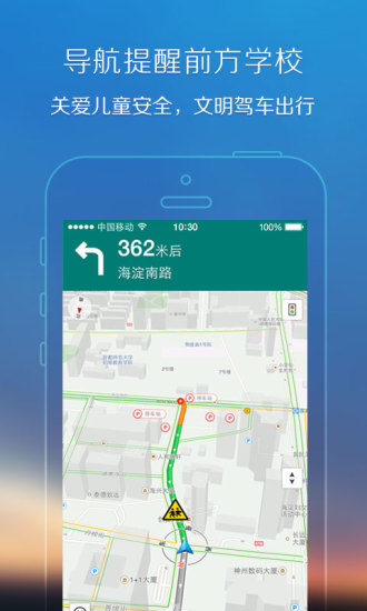 腾讯地图app官方