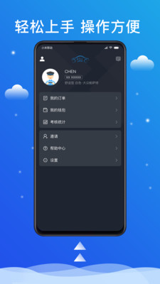 搭顺出行司机端app官方