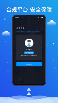 搭顺出行司机端app官方