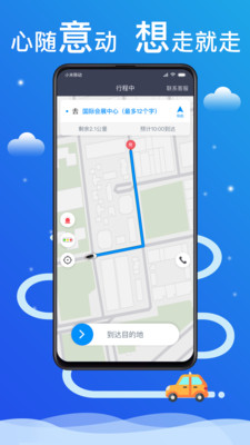 搭顺出行司机端app官方