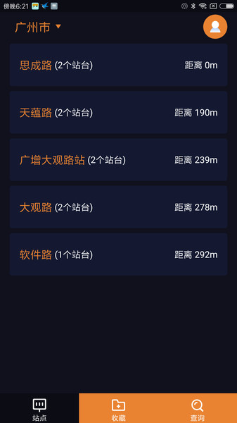 听听巴士app