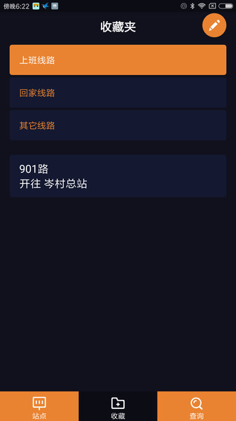 听听巴士app