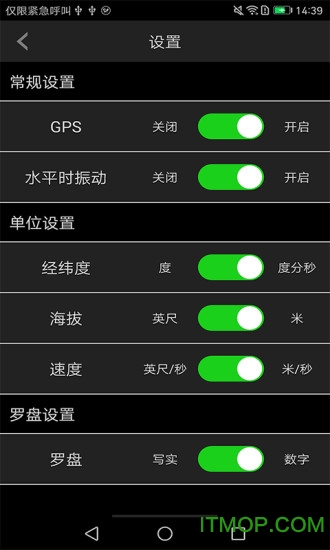 穷游指南针app