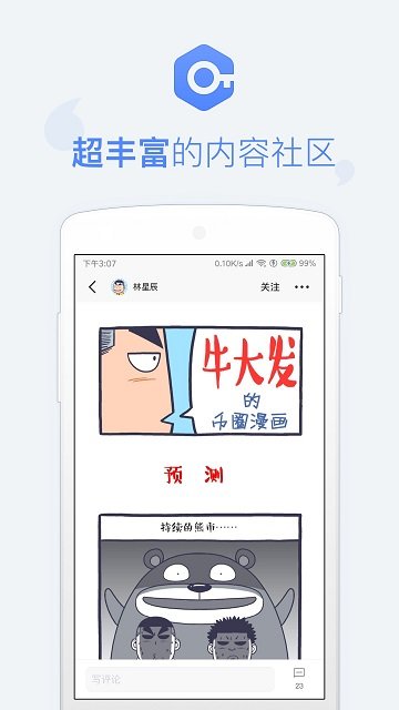 币乎  6.0.18