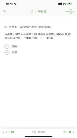 云梯考试