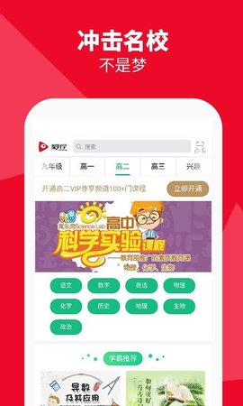 聚好学app