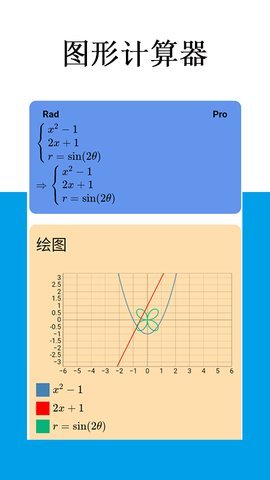 MathfunsAPP