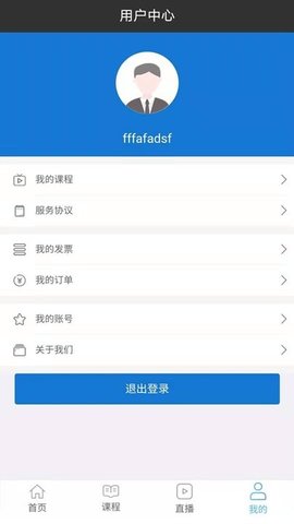 奥财会计网校