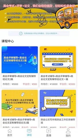 奥财会计网校