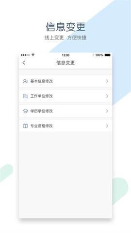 会计网题库app