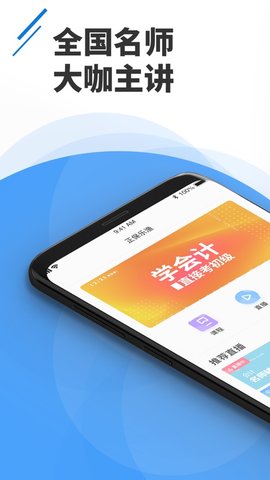 正保乐渔中华会计网