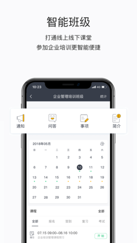 东鹏学堂