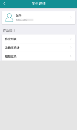 珠心算备课