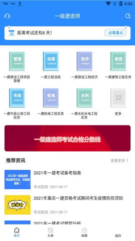 河南中安