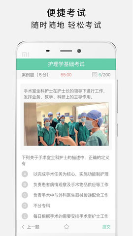 护世界app