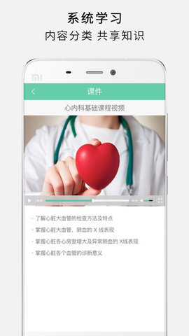 护世界app
