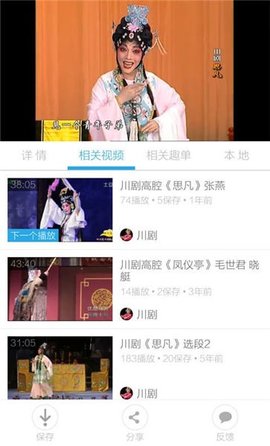 梨园行戏曲