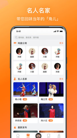 梨园行戏曲