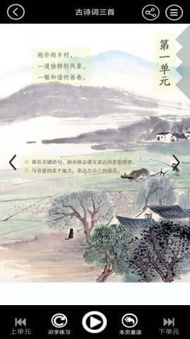 四年级上册语文