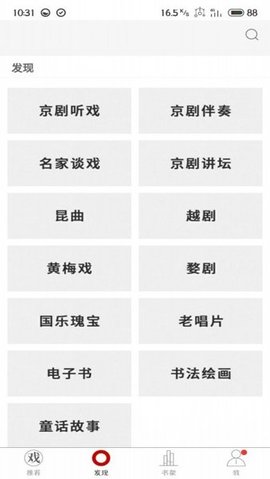 国韵承传app