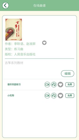 上海筝伴