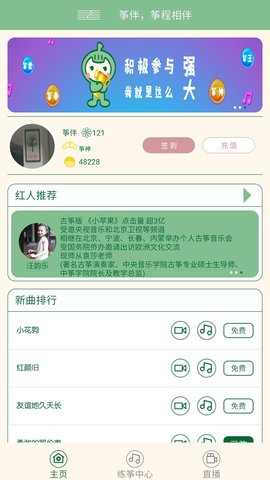 上海筝伴
