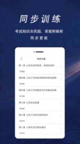 辅警协警全题库