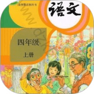 四年级上册语文