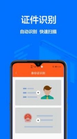 扫描文稿