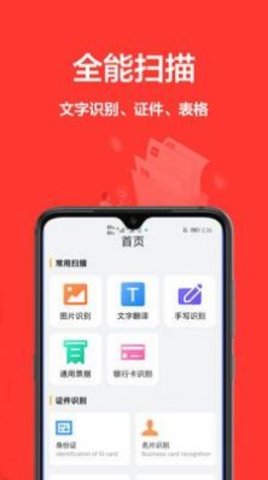 扫描文稿