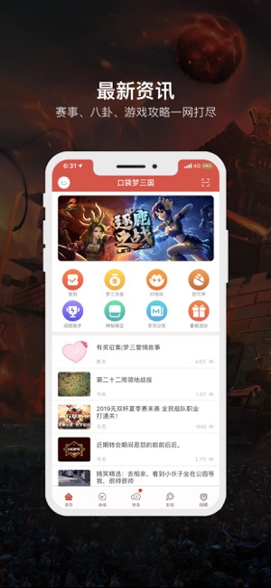 口袋梦三国app
