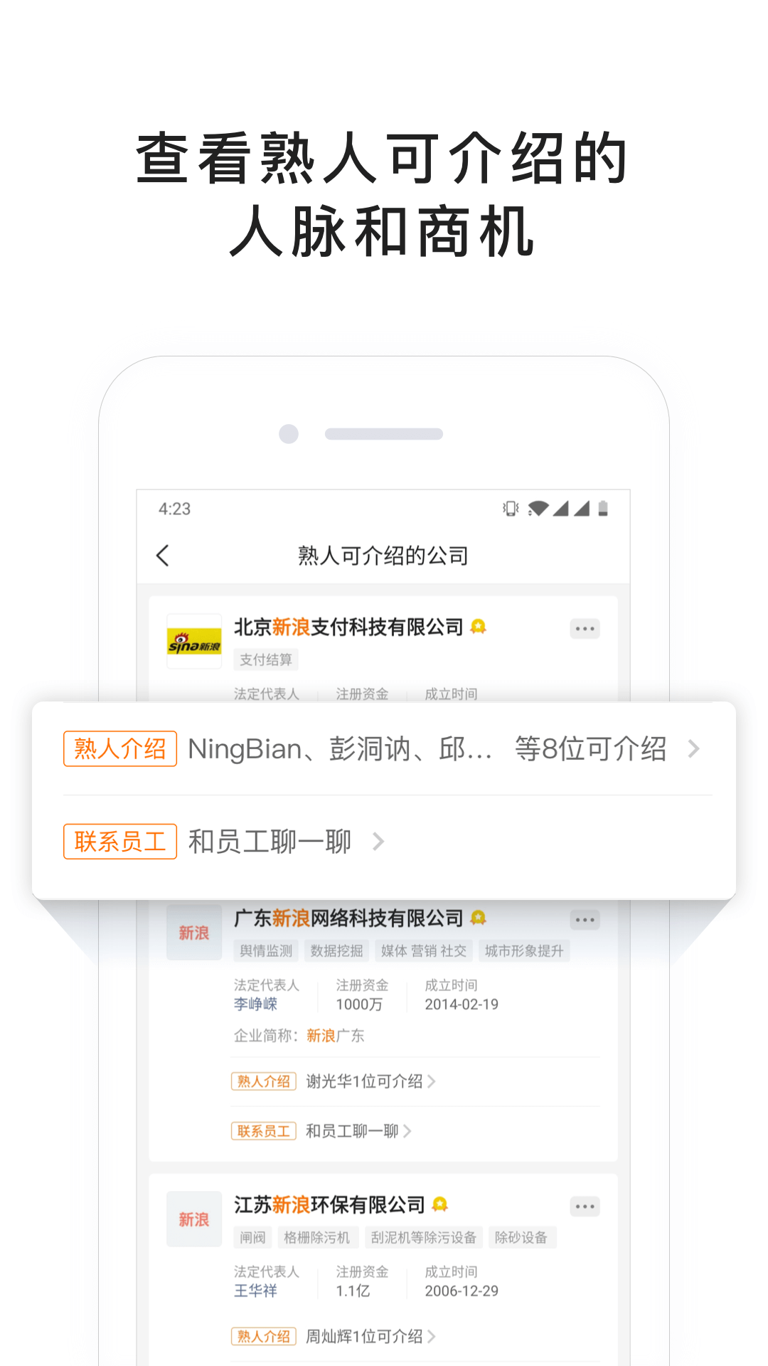 找到你app