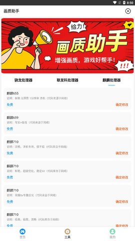 zero比例画质助手