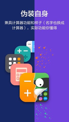 应用隐藏大师（App Hider）