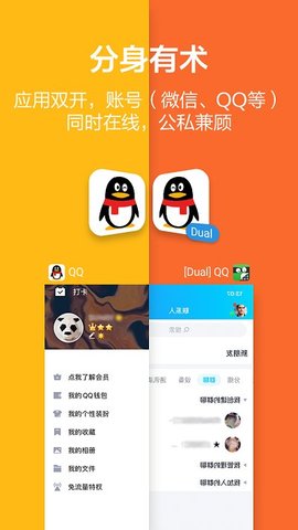 应用隐藏大师（App Hider）