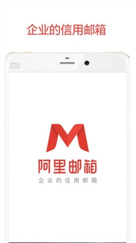 阿里云个人邮箱