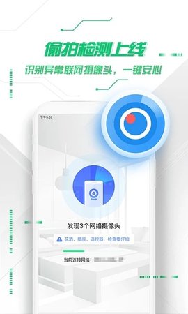 360手机卫士最新版