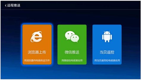 当贝市场官网版