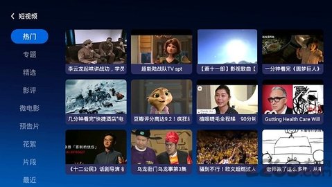 当贝市场电视版