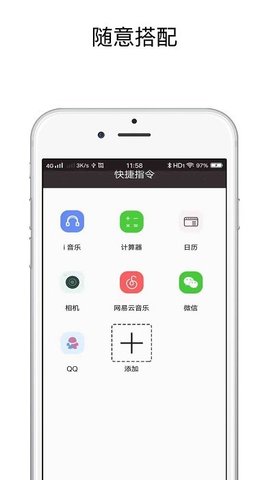vivo快捷指令